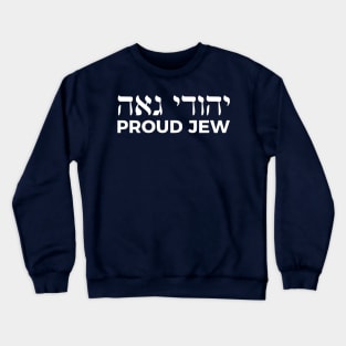 Proud Jew (Masculine Hebrew/English) Crewneck Sweatshirt